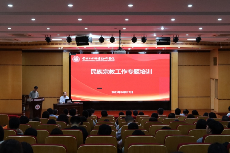 我校举行党委理论学习中心组（扩...