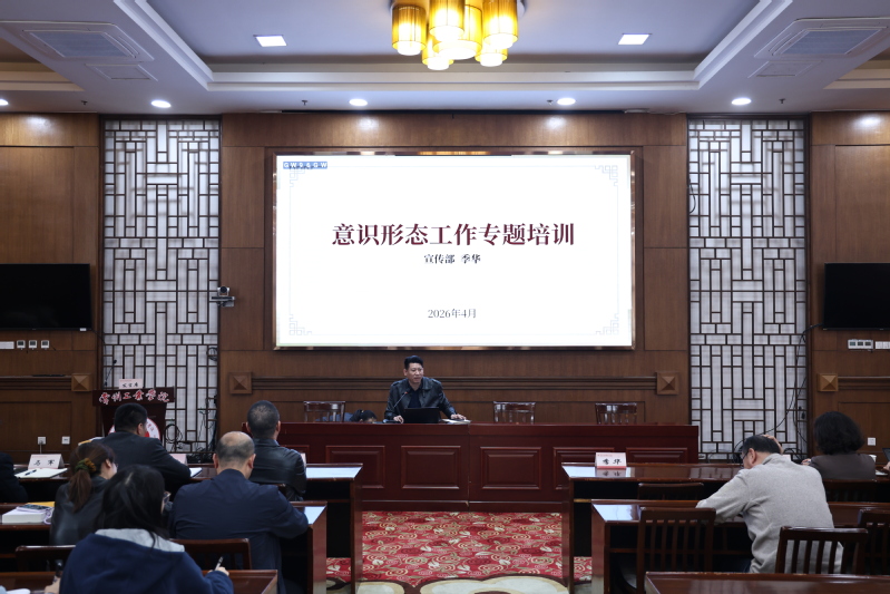我校成功举办2026年基层党务...