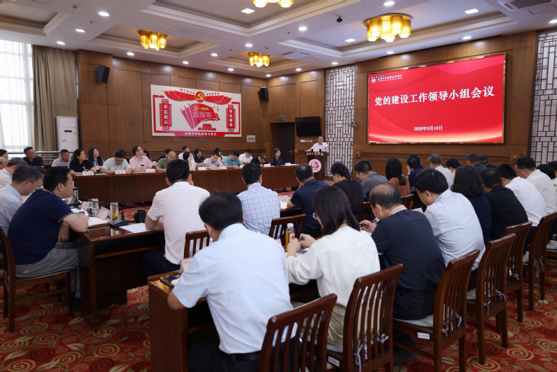 学校召开党的建设工作领导小组会...