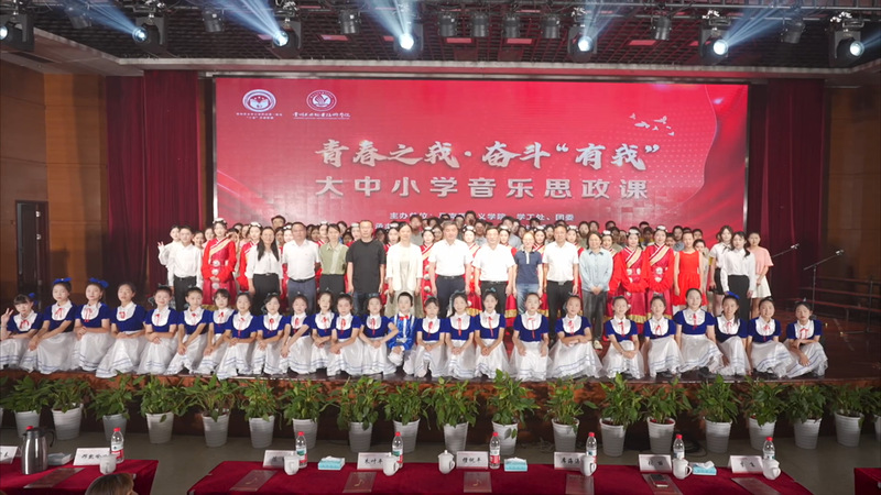 我校举办大中小学“青春之我・奋...